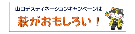 萩gochi