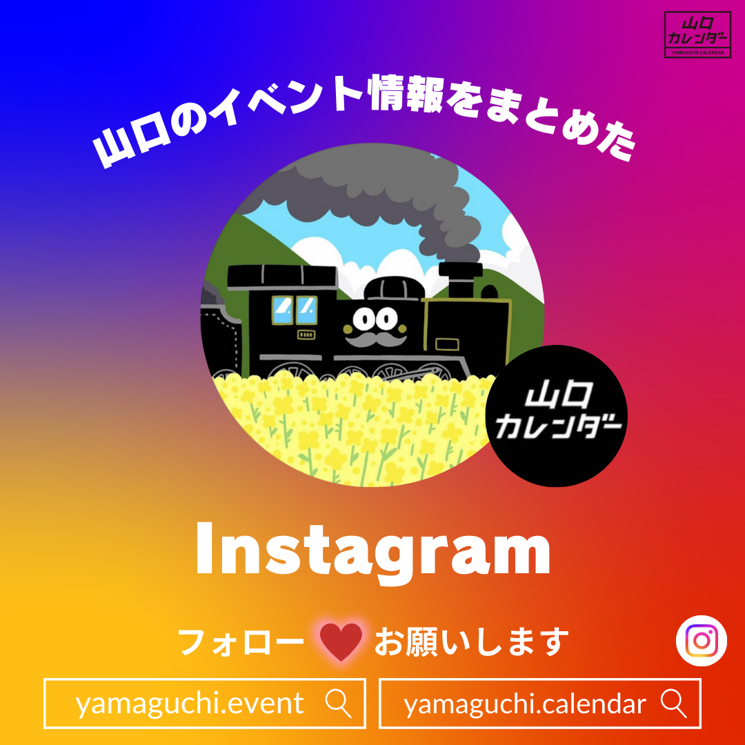 インスタ