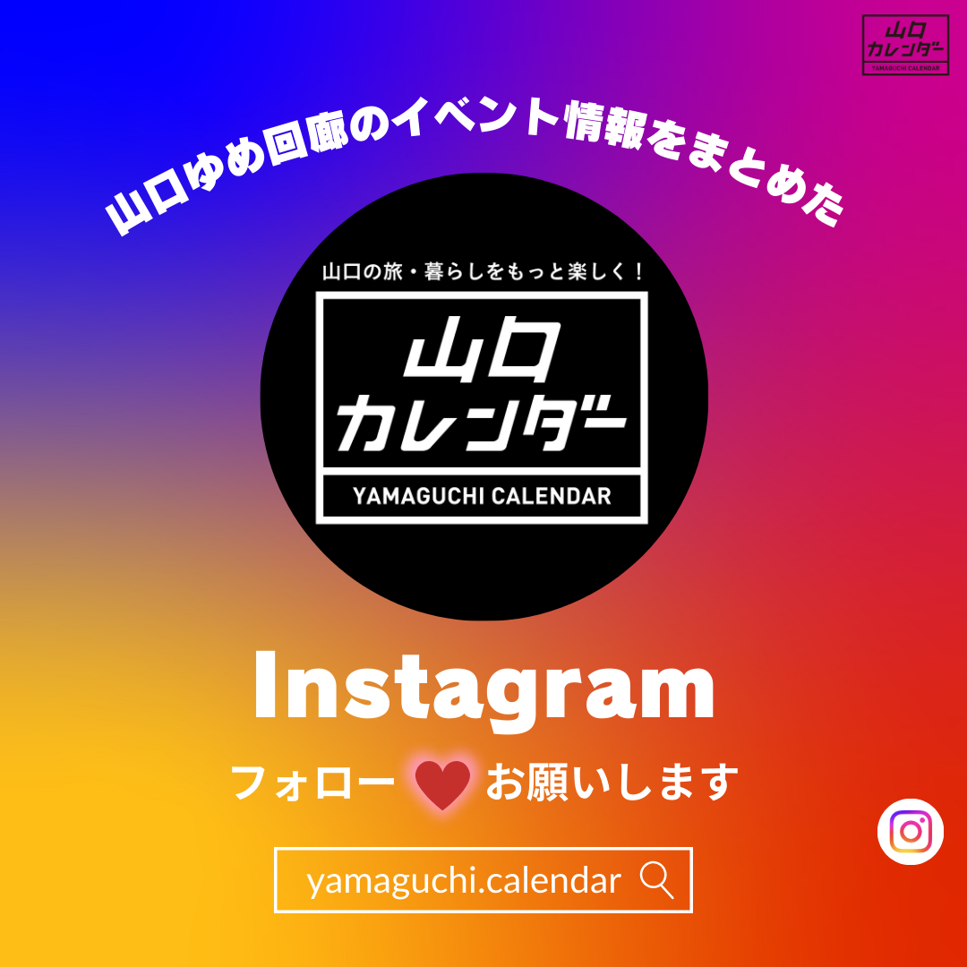 インスタ