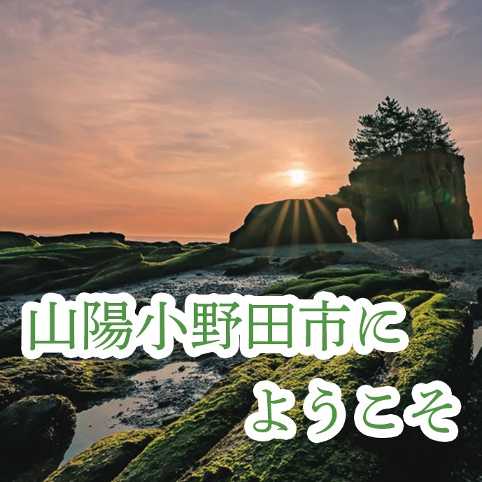 山口カレンダー - 山口の旅・暮らしをもっと楽しく！