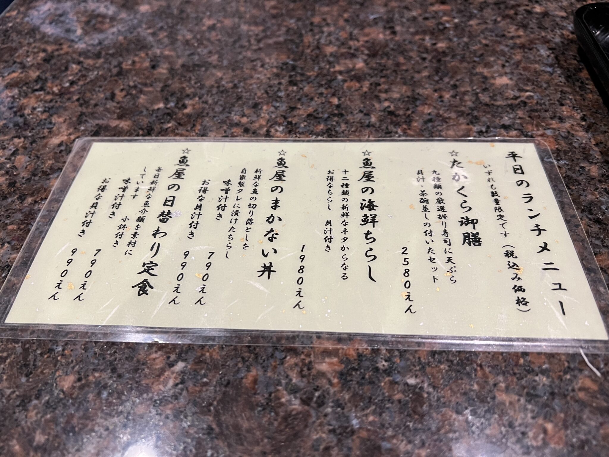 回転寿司たかくらでコスパ最強ランチ！ - 山口カレンダー