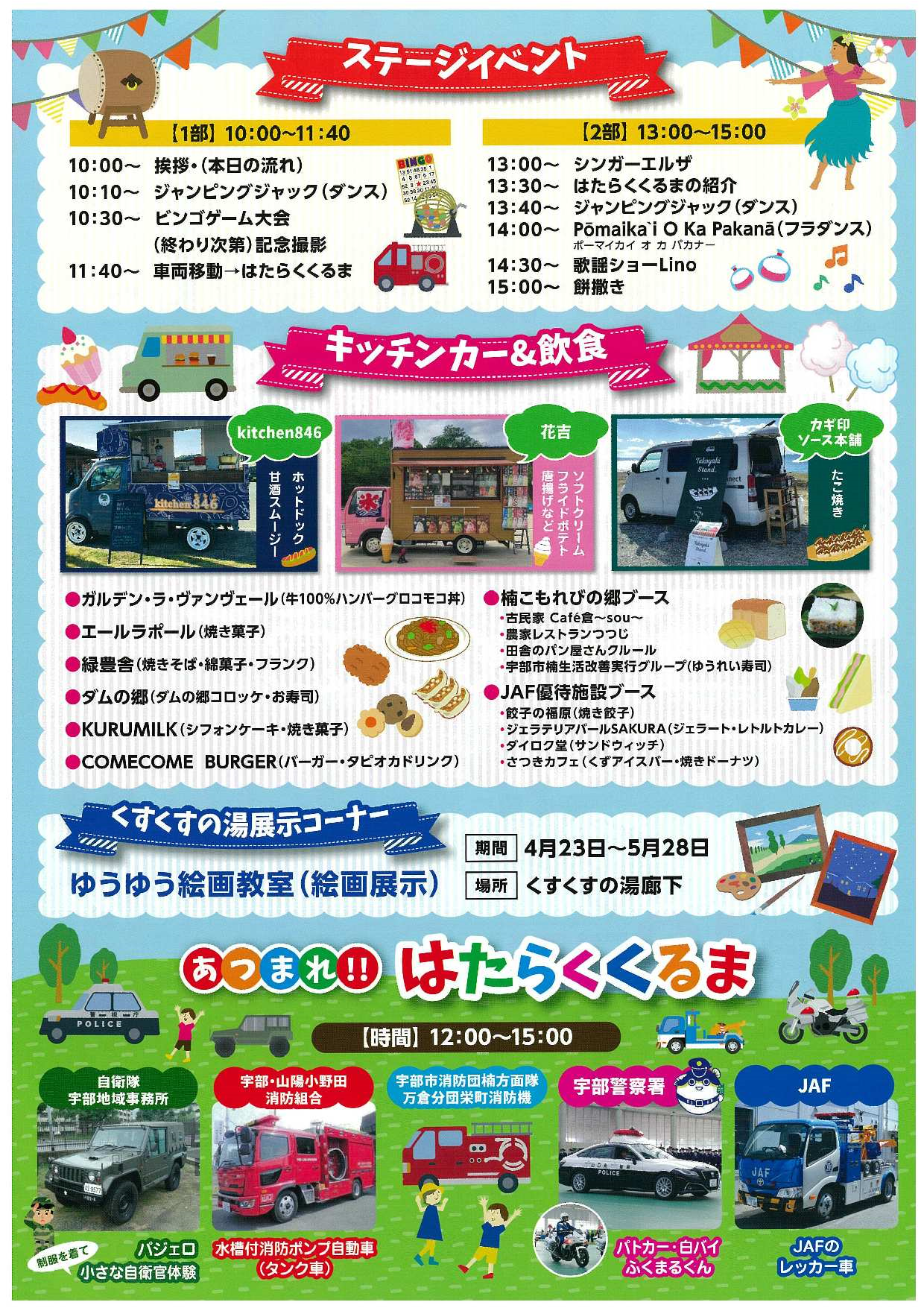 気まぐれセール❤慶応遊撃隊 盛り合わせ