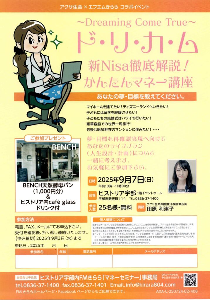 起業家向けプレミアムセミナー全24巻セット