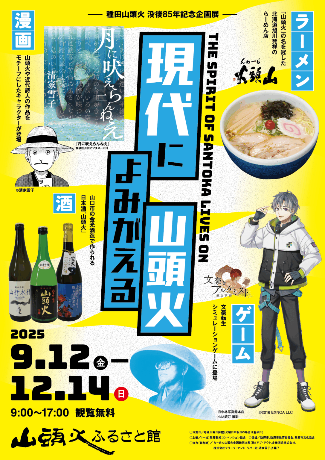 p060 絵画 額装 額絵 種田山頭火 句 p060 絵画 額装 額絵 種田山頭火 句 - メルカリ