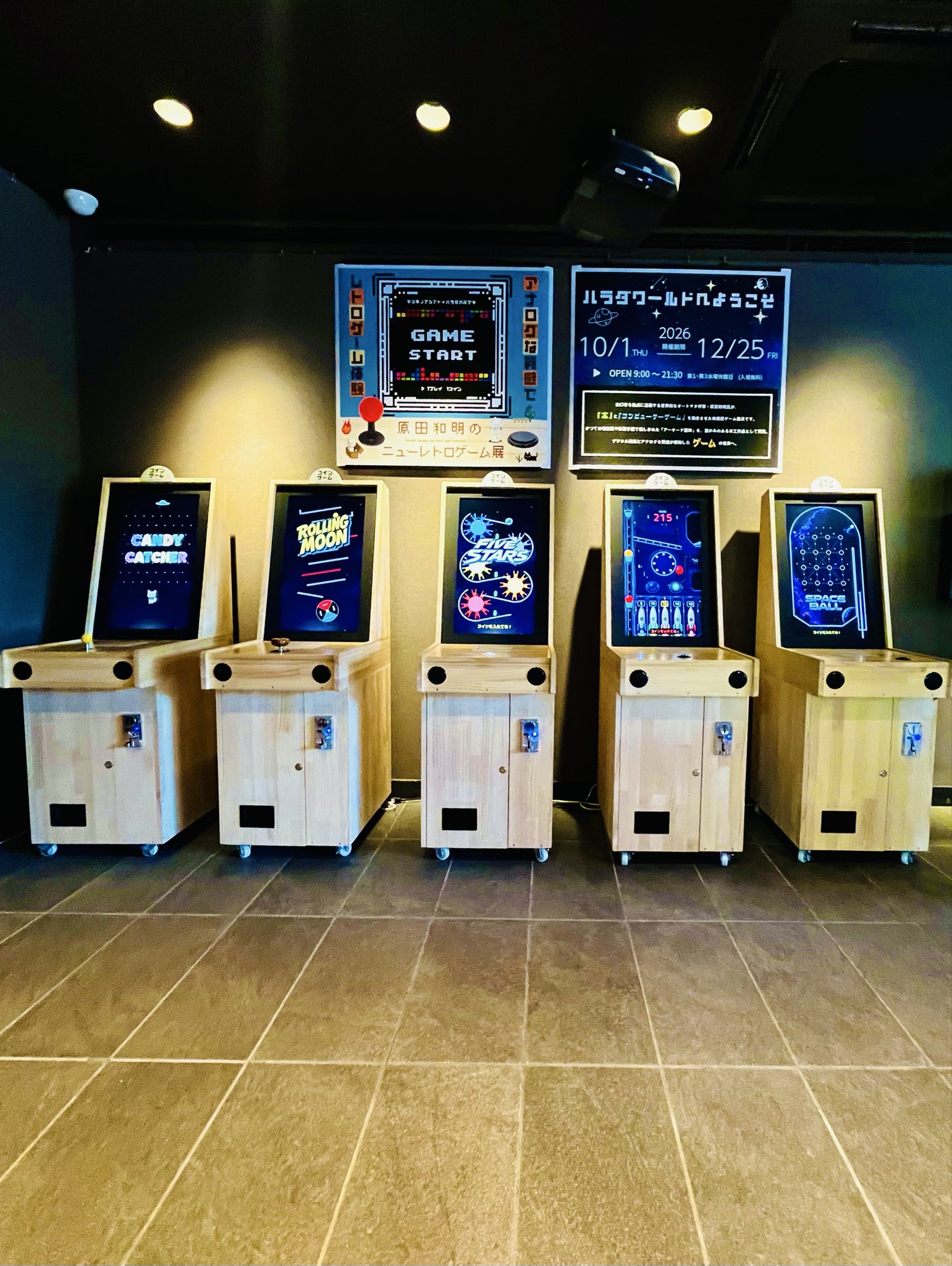 原田和明のニューレトロゲーム展 - 山口カレンダー